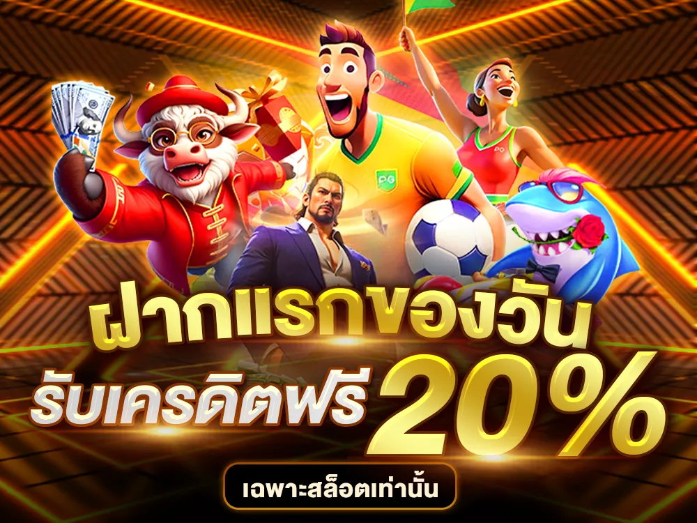 WYNN MACUA โบนัสเริ่มต้น